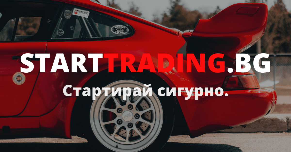 Акумулатори "Старт Трейдинг"